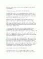 경영학원론 2025학년도 1학기 방송통신대 중간과제물) 1.유능한 경영자(경영층)는 기업의 성공을 이끈다 자신이 속하거나 관련 있는 기업의 경영자 또는 관심이 있는 기업의 경영자를 간략히 언급하고 다음의 두 질문에 응답하시오. 1) 경영자의 세 가지 계층 가운데 어디에 해당하는지 설명하라. 2) 경영자가 가져야 할 자질들에 빗대어 해당 경영자를 분석하고 5페이지