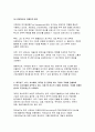 경영학원론 2025학년도 1학기 방송통신대 중간과제물) 1.유능한 경영자(경영층)는 기업의 성공을 이끈다 자신이 속하거나 관련 있는 기업의 경영자 또는 관심이 있는 기업의 경영자를 간략히 언급하고 다음의 두 질문에 응답하시오. 1) 경영자의 세 가지 계층 가운데 어디에 해당하는지 설명하라. 2) 경영자가 가져야 할 자질들에 빗대어 해당 경영자를 분석하고 7페이지