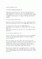 경영학원론 2025학년도 1학기 방송통신대 중간과제물) 1.유능한 경영자(경영층)는 기업의 성공을 이끈다 자신이 속하거나 관련 있는 기업의 경영자 또는 관심이 있는 기업의 경영자를 간략히 언급하고 다음의 두 질문에 응답하시오. 1) 경영자의 세 가지 계층 가운데 어디에 해당하는지 설명하라. 2) 경영자가 가져야 할 자질들에 빗대어 해당 경영자를 분석하고 8페이지