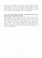 A+ HDC현대EP_연구개발_신입경력사원_자기소개서 4페이지