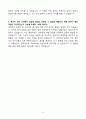 A+ HDC현대EP_재무(재경)_신입경력사원_자기소개서 4페이지