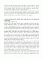 A+ LX하우시스_대졸 채용연계형 인턴_국내영업_자기소개서 5페이지