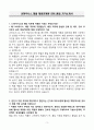 A+ LX하우시스_대졸 채용연계형 인턴_품질_자기소개서 3페이지