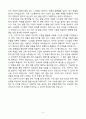 A+ LX하우시스_대졸 채용연계형 인턴_품질_자기소개서 5페이지