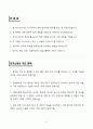 A+ 신한은행_개인기업금융(지역인재)_일반직 신입행원_자기소개서 2페이지