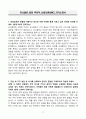A+ 유니클로_점장 후보직_신입사원(UMC)_자기소개서 3페이지