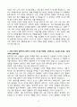 A+ 유니클로_점장 후보직_신입사원(UMC)_자기소개서 4페이지