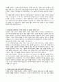 A+ 한국투자증권_지점창구업무(6급)_신입사원_자기소개서 4페이지