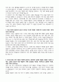 A+ 한화솔루션 큐셀부문_공정관리_신입사원_자기소개서 4페이지