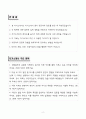 A+ 한화솔루션 큐셀부문_생산계획개선_신입사원_자기소개서 2페이지