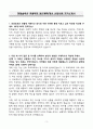 A+ 한화솔루션 큐셀부문_생산계획개선_신입사원_자기소개서 3페이지
