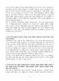A+ 한화솔루션 큐셀부문_생산계획개선_신입사원_자기소개서 4페이지