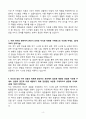 A+ 한화솔루션 큐셀부문_유틸리티(전기)_신입사원_자기소개서 4페이지