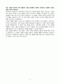 A+ 한화솔루션 큐셀부문_품질관리_신입사원_자기소개서 5페이지