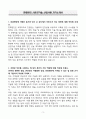 A+ 한화엔진_시운전기술_신입사원_자기소개서 3페이지