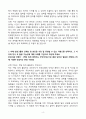A+ 한화엔진_시운전기술_신입사원_자기소개서 4페이지