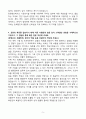 A+ 한화엔진_시운전기술_신입사원_자기소개서 5페이지
