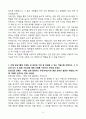 A+ 한화엔진_안전환경_신입사원_자기소개서 4페이지