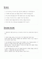 A+ 한화엔진_엔진영업_신입사원_자기소개서 2페이지