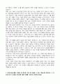 A+ 한화엔진_엔진영업_신입사원_자기소개서 4페이지