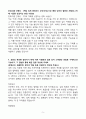 A+ 한화엔진_엔진영업_신입사원_자기소개서 5페이지