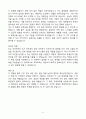 A+ 한화엔진_엔진영업_신입사원_자기소개서 6페이지