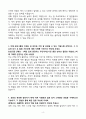 A+ 한화엔진_제어설계_신입사원_자기소개서 4페이지
