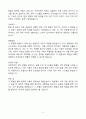 A+ 한화엔진_제어설계_신입사원_자기소개서 5페이지