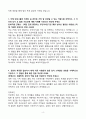 A+ 한화엔진_품질_신입사원_자기소개서 4페이지