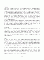 A+ 한화엔진_품질_신입사원_자기소개서 5페이지