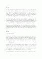 인간 행동 모델에서 기본적인 개념을 정리하되 등장 배경을 중심으로 과제 작성하시오. 특히 인지행동모델 중 본인이 중요하다고 생각되는 부분에 대해서 본인의 의견을 포함하여 작성하세요. 2페이지