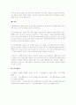 인간 행동 모델에서 기본적인 개념을 정리하되 등장 배경을 중심으로 과제 작성하시오. 특히 인지행동모델 중 본인이 중요하다고 생각되는 부분에 대해서 본인의 의견을 포함하여 작성하세요. 4페이지