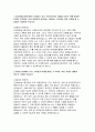 건강보험심사평가원 행정직 자기소개서) 2025년 심평원 행정직 자소서 건강보험심사평가원이 신뢰받는 심사 기관으로서의 역할을 다하기 위해 필요한 전략은 무엇이며, 이와 관련하여 지원자는 지원하는 직무에서 어떤 기여 지원한 분야에서 주요 고객층과 이해관계자는 누구이며, 어떤 자세로 대해야 하는지 기술 심평원 3페이지