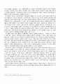 청소년기의 성장 경험담에 비추어본 진로발달 이론 5페이지