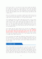 존버씨의 죽음 - 독서감상문 5페이지