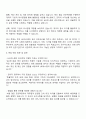 2025 LIG넥스원 관리직 자기소개서 3페이지