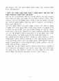 [고득점] HDC현대EP 안전관리 신입경력사원 자기소개서 4페이지