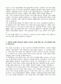 [고득점] LX하우시스 대졸 채용연계형 인턴 공간디자인 자기소개서 4페이지