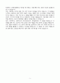 [고득점] LX하우시스 대졸 채용연계형 인턴 공간디자인 자기소개서 5페이지