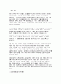 이화여대 교육대학원 상담심리전공 연구계획서(이화여자대학교 상담심리교육대학원 학업계획서) 3페이지