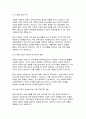 이화여대 교육대학원 상담심리전공 연구계획서(이화여자대학교 상담심리교육대학원 학업계획서) 4페이지