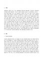 (A+)[대중문화와영화비평] 24년 1학기 출석과제물_전통적 영화비평론의 두 가지 패러다임인 저널리즘 영화비평과 이론 영화비평을 비교하여 논하시오. 2페이지