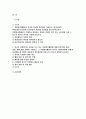 자원봉사론 2025년 1학기 방송통신대 중간과제물) 자원봉사(활동)의 의미와 특성을 정리 현대사회의 특징(개인적/사회적/지구환경적 측면)을 감안했을 때 성인학습자가 자원봉사(활동)의 주체로서 참여하는 경험은 어떠한 의의 또는 시사점 본인의생각 자신이 경험했거나 관심을 두고 있는 자원봉사활동에 대해 참여주체, 대상, 내용, 배경 등을 상세히 기술 2페이지