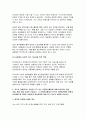 자원봉사론 2025년 1학기 방송통신대 중간과제물) 자원봉사(활동)의 의미와 특성을 정리 현대사회의 특징(개인적/사회적/지구환경적 측면)을 감안했을 때 성인학습자가 자원봉사(활동)의 주체로서 참여하는 경험은 어떠한 의의 또는 시사점 본인의생각 자신이 경험했거나 관심을 두고 있는 자원봉사활동에 대해 참여주체, 대상, 내용, 배경 등을 상세히 기술 7페이지