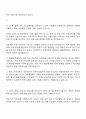 2025 무역안보관리원 일반직-경영 자기소개서 2페이지