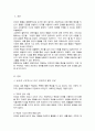 [A+]동물과는 근본적으로 다른 인간만의 행동 특성을 정리하고 이에 대한 자신의 견해 또는 경험을 구체적으로 작성하세요 2페이지