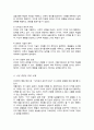 [A+]동물과는 근본적으로 다른 인간만의 행동 특성을 정리하고 이에 대한 자신의 견해 또는 경험을 구체적으로 작성하세요 3페이지