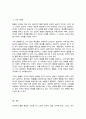 [A+]동물과는 근본적으로 다른 인간만의 행동 특성을 정리하고 이에 대한 자신의 견해 또는 경험을 구체적으로 작성하세요 4페이지