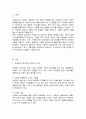 사례관리 대상자의 일반적인 특성과 사회복지실천에서 사례관리의 주요 대상이 되는 분야 2페이지