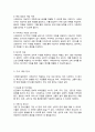 사례관리 대상자의 일반적인 특성과 사회복지실천에서 사례관리의 주요 대상이 되는 분야 4페이지